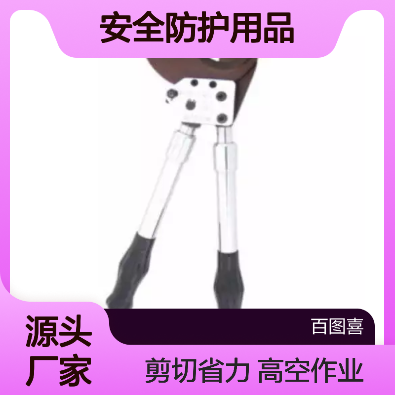百图喜安全防护用品提供 棘轮切刀（剪钢丝）卡特-J30