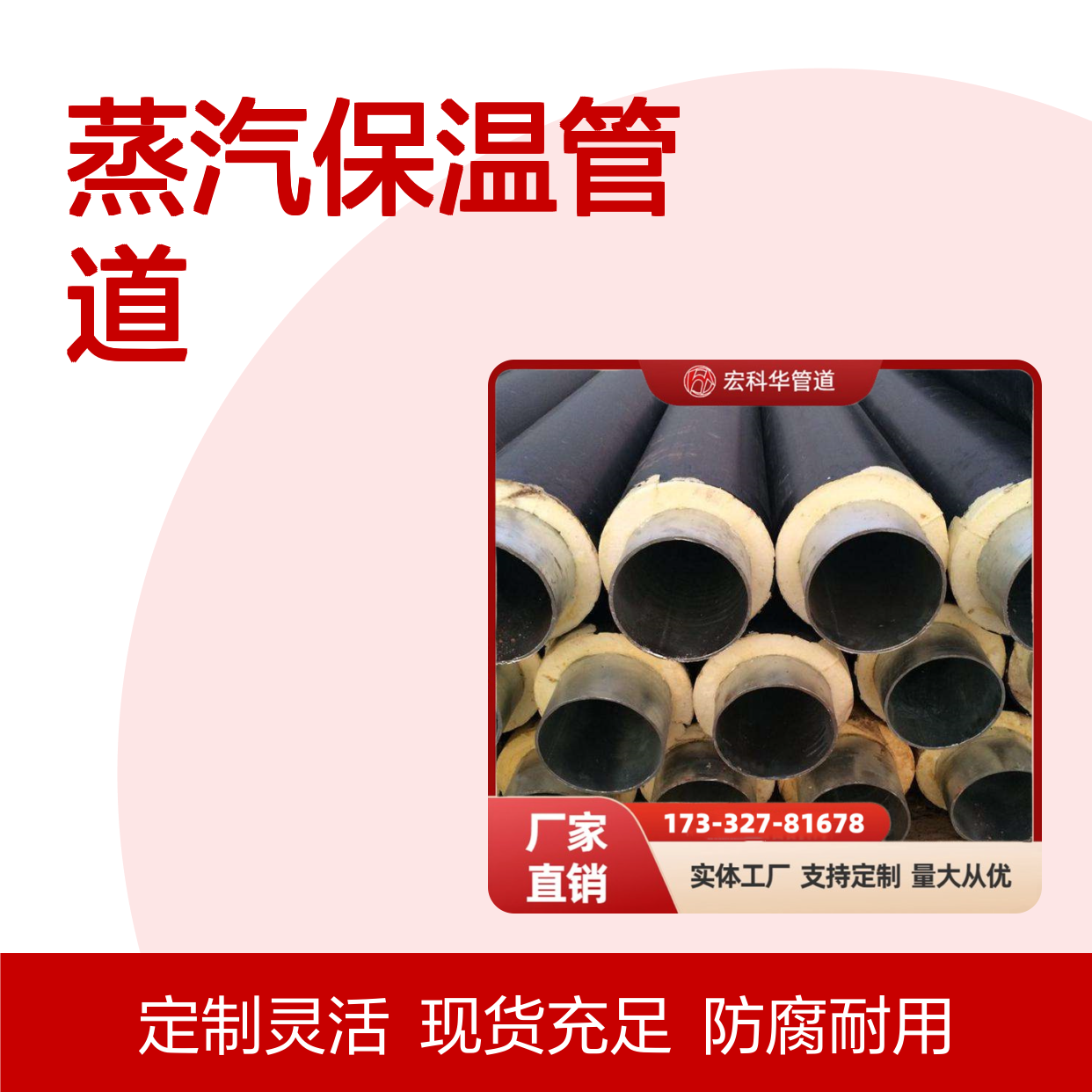 防腐性能强DN2500外滑动式Q345钢套钢蒸汽保温管道 现货多多
