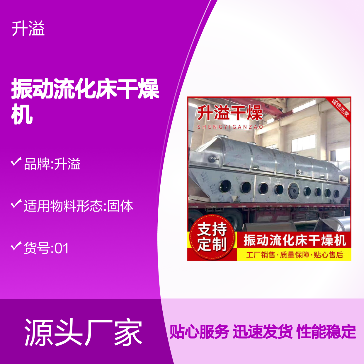 红土镍矿适用 振动流化床干燥机 高效烘干 操作便捷