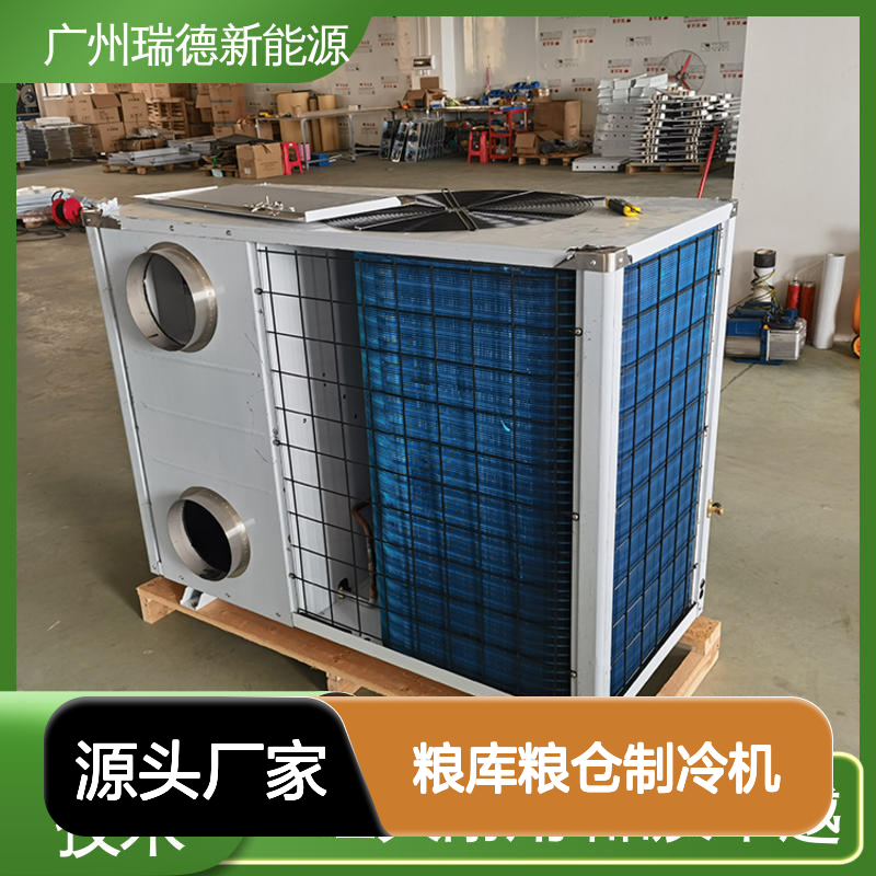 粮库粮仓专用制冷机 高效节能 品质卓越 现货速发