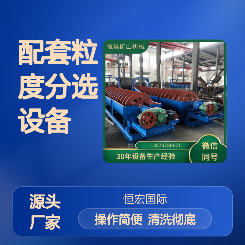 擦洗机 洗砂机图片 配套粒度分选设备 清洗无死角金矿选矿设备