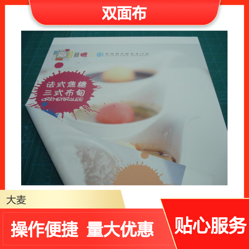 刀刮布双面喷绘广告布 多种材料选择 高清输出 耐寒阻燃防紫外线