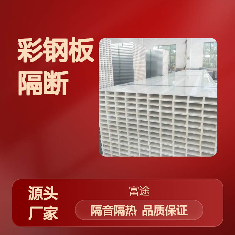 铝箔贴面 50中空玻镁彩钢板 铝镁锰镁质复合板