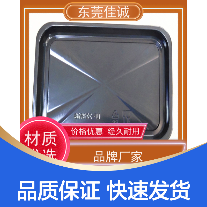 佳诚品牌 肉制品高阻隔贴体包装盘