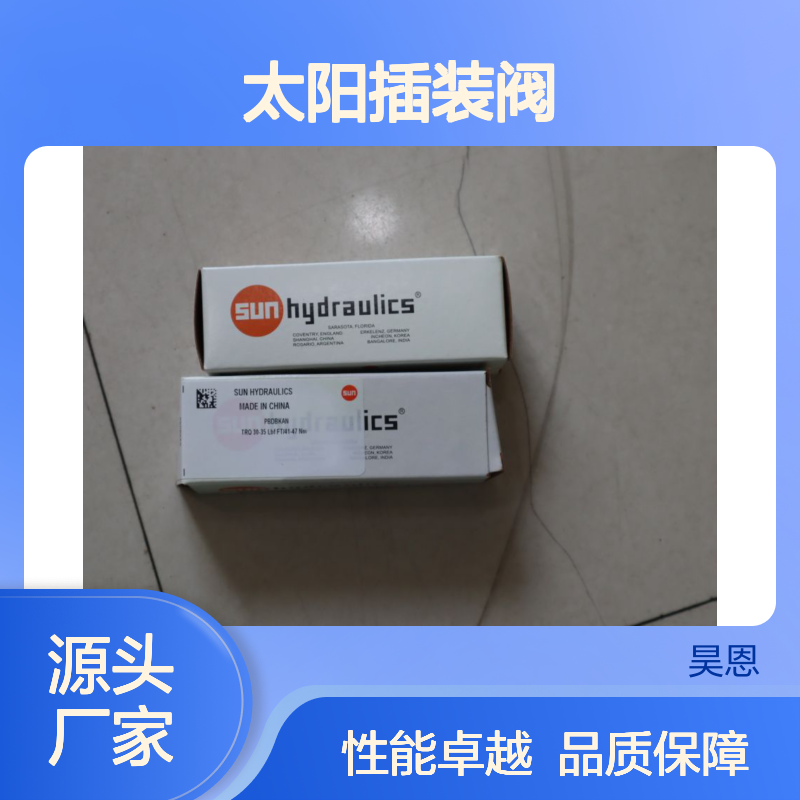 PBDBKAN TRQ 30-35 LBF FT/41-47NM 美国SUN太阳插装阀