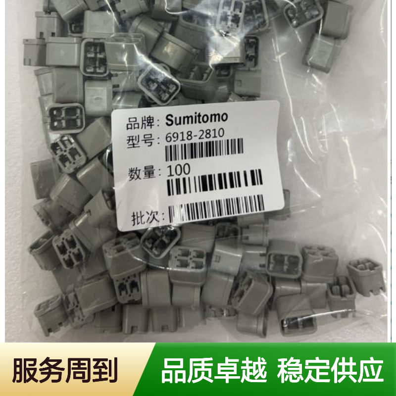 6098-0154住友SUMITOMO汽车连接器 插接件 适配多种车型 稳定可靠