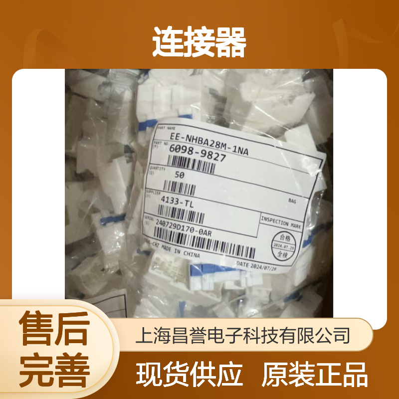 矢崎YAZAKI7116-1470原装正品现货连接器插接件