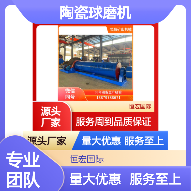 陶瓷球磨机1328型 恒昌专业制造 高效研磨选矿设备