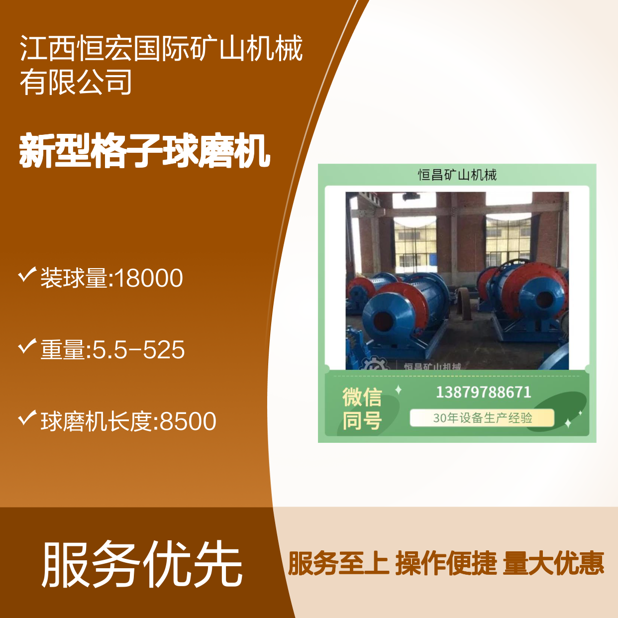 全套新型格子球磨机 1.5*4.5米选钛岩金 年产30万吨金矿选矿设备