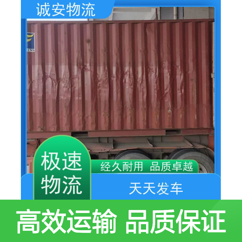 诚安物流箱式货车深圳到香港塑胶制品货运门到门次日到
