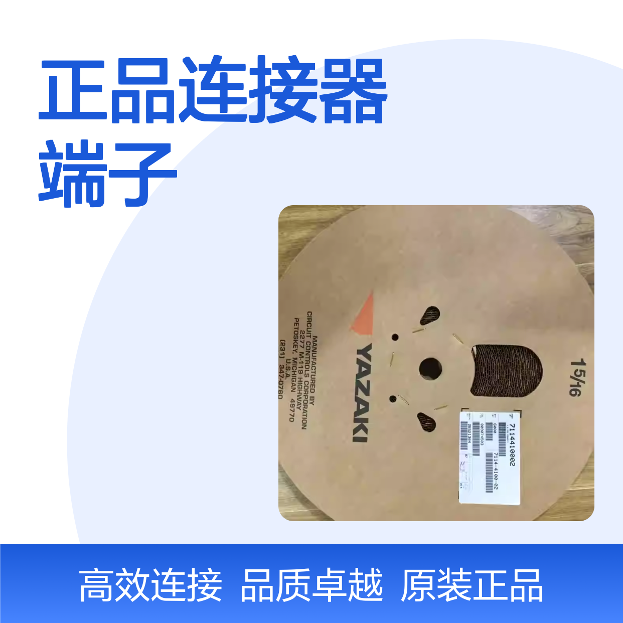 7116-1680-02 YAZAKI矢崎原装正品连接器端子