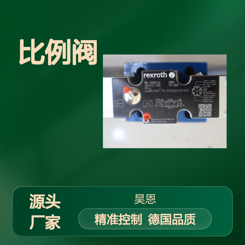 R900927232 4WREE10E1-75-21/G24K31/A1V 德国力士乐REXROTH比例阀