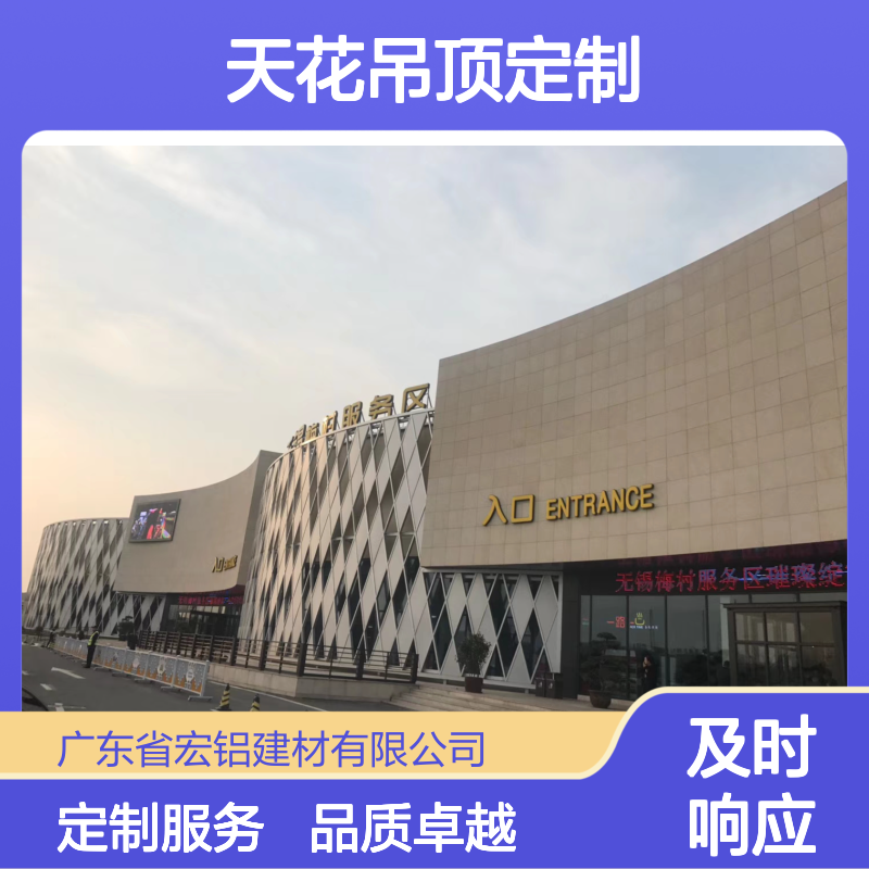 宏铝墙板仿实木L型金属吊顶天花吊顶定制图片