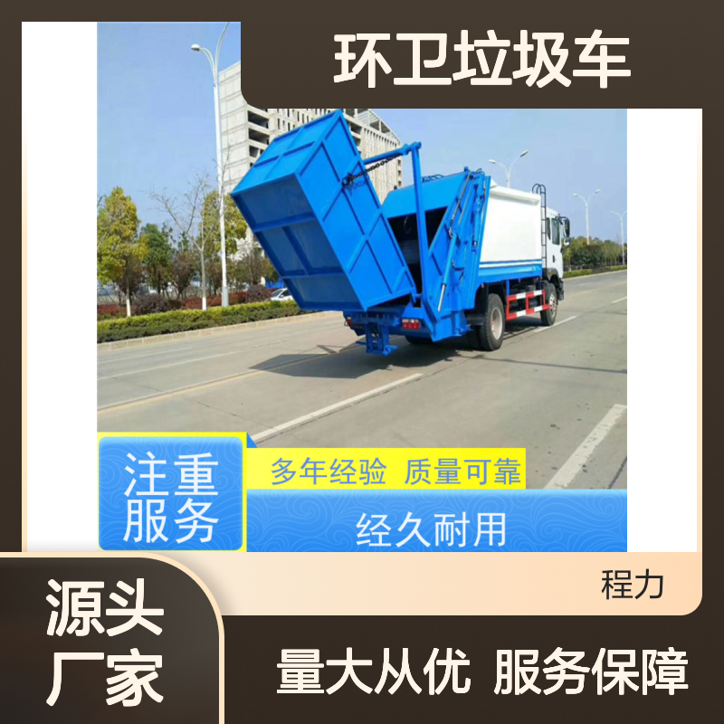 程力专汽 环卫垃圾车 22方容积 降低成本