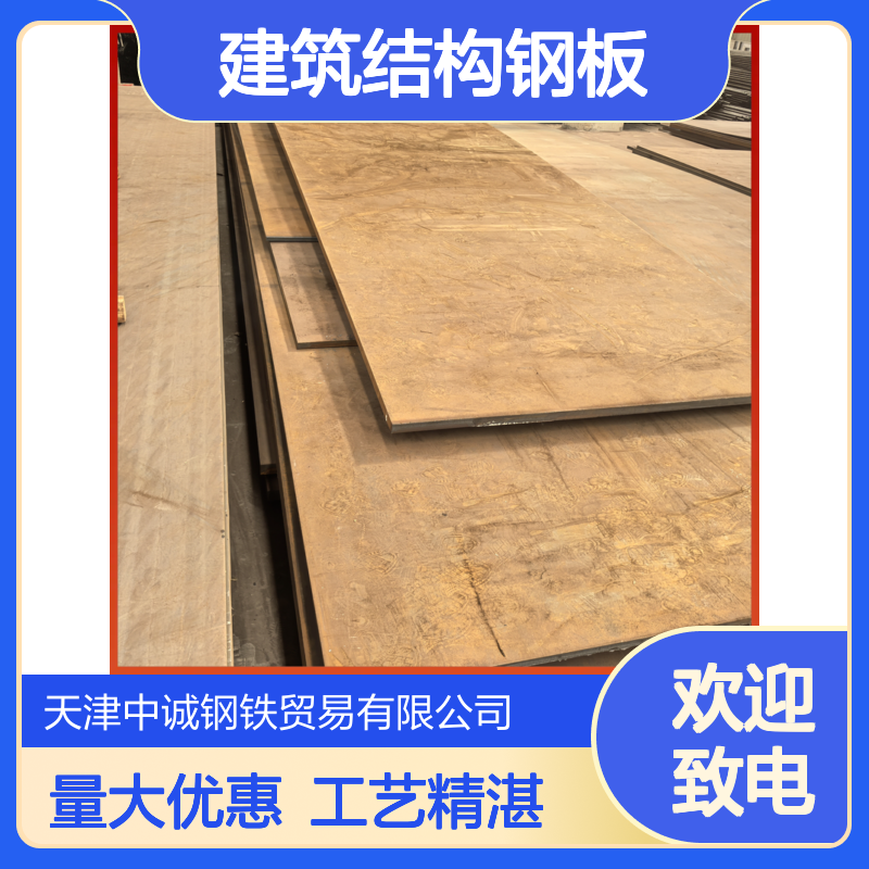 耐磨板厂家定制 水位防渗水建筑结构钢板 Q310GNH电力设备用