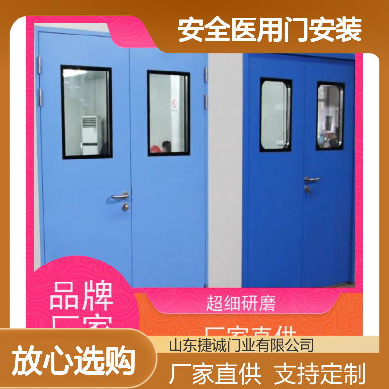 捷诚 安全医用门安装 医院病房门 钢质净化门 超细研磨