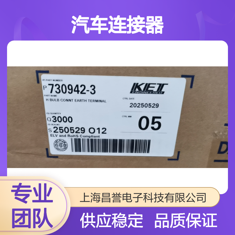 KET MG610574-4胶壳 原装现货 汽车连接器 品质保障