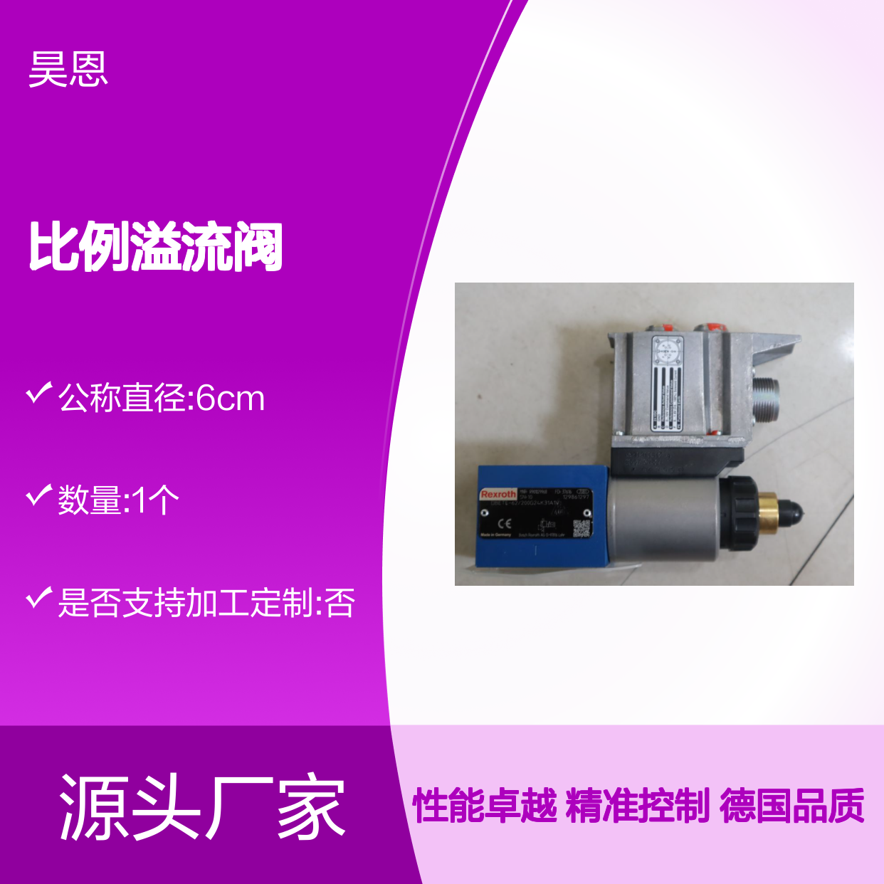 R901029967 DBETE-62/100G24K31A1V 德国力士乐REXROTH比例溢流阀