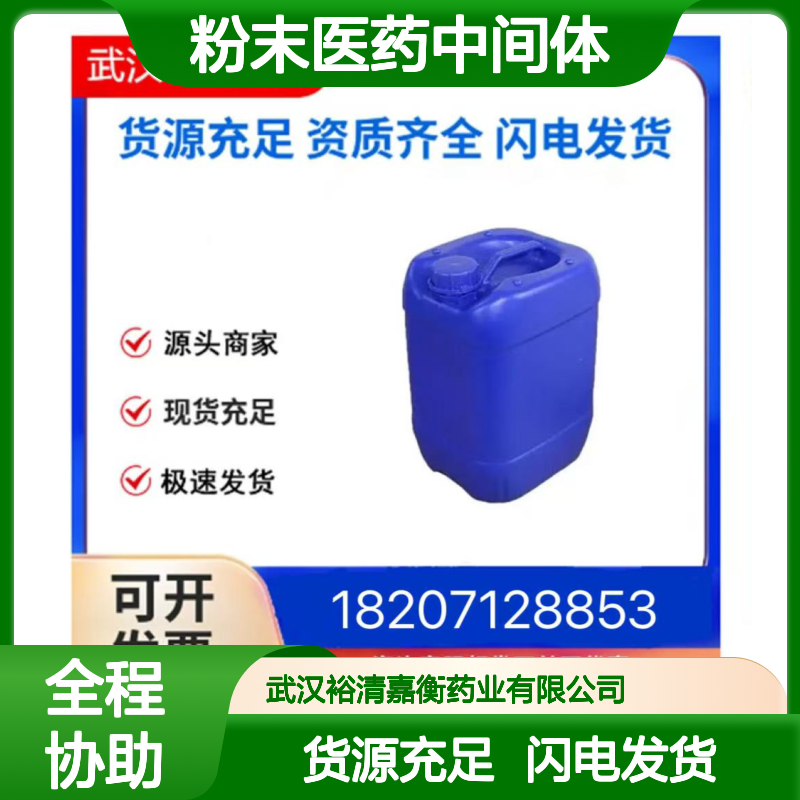 二(4-甲基苯基)碘鎓氯盐CAS:19028-28-5白色结晶性粉末医药中间体