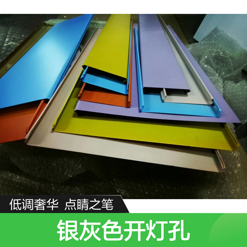 银灰色开灯孔金属天花 现代简约设计 满足多样照明需求 生产周期5天