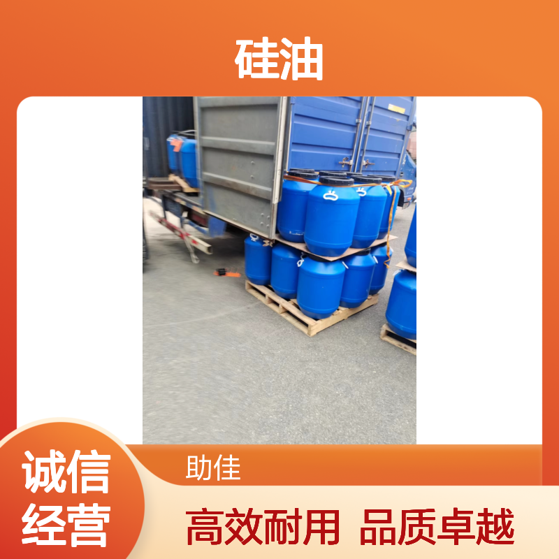耐拉伸不油腻黑色片材硅油耐高温不黄变选赛矢牌