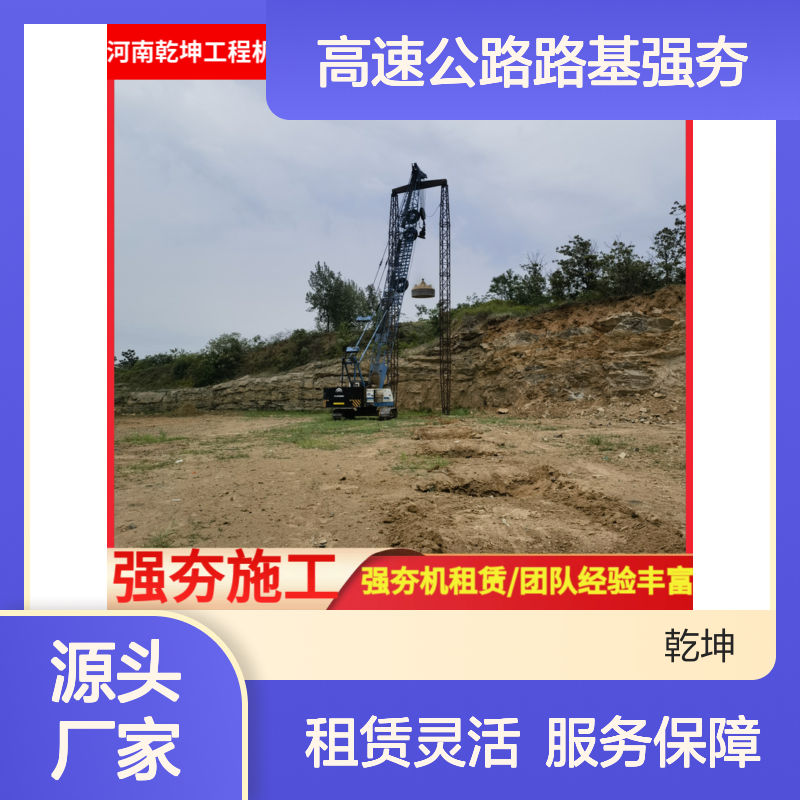 高速公路路基强夯机租赁 服务无忧 吨位齐全 承接工程