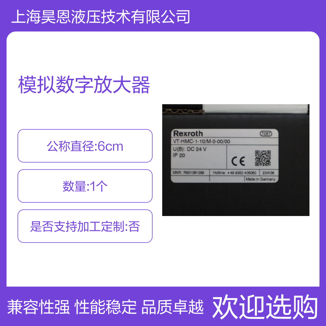 R901361289 VT-HMC-1-10/M-0-00/00 力士乐REXROTH模拟数字放大器