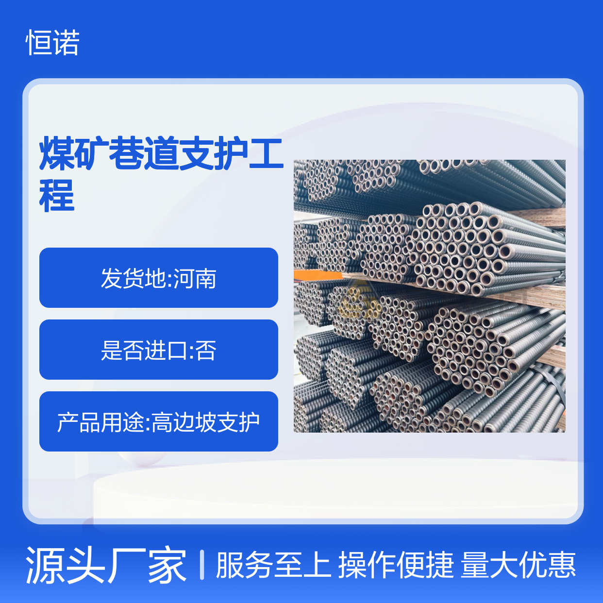 R25/38mm自进式锚杆 支护工程高效施工 省时省成本