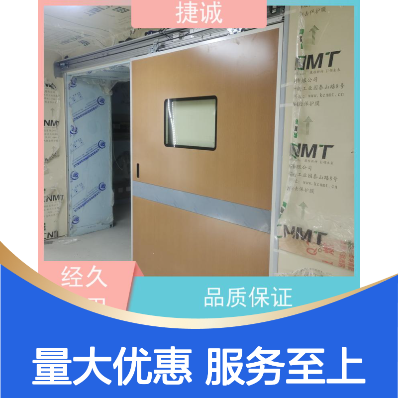 捷诚 安全医用门安装 医院病房手术室专用门 源头厂家