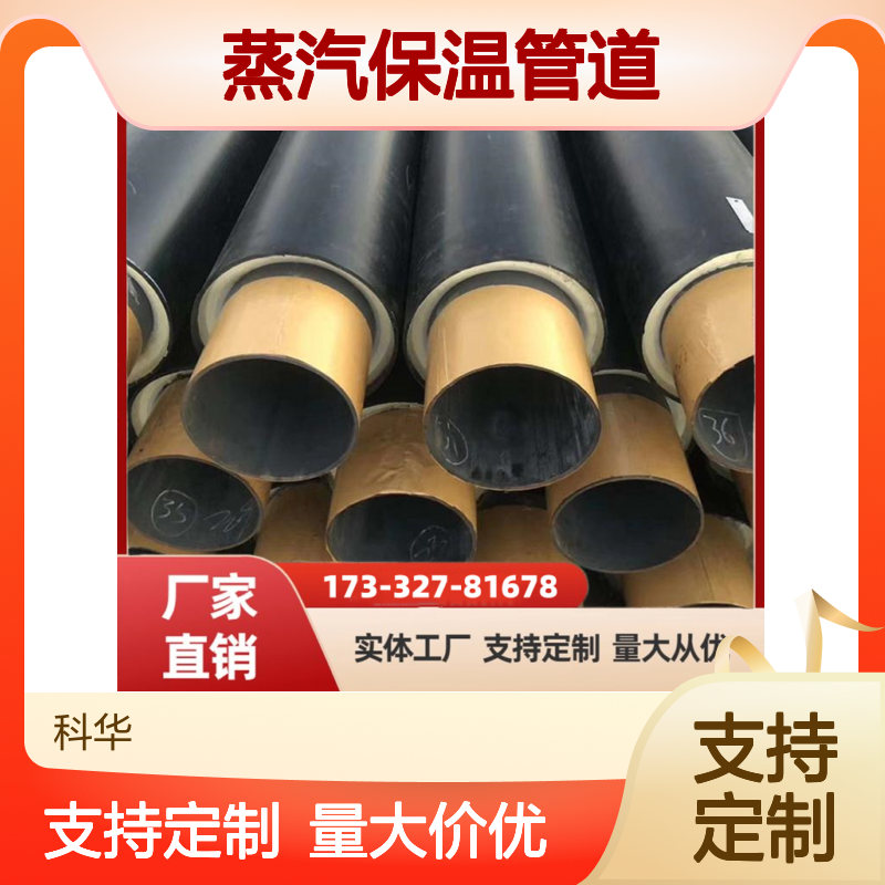 石油华工用DN150外滑动式20#钢套钢蒸汽保温管道 支持定制