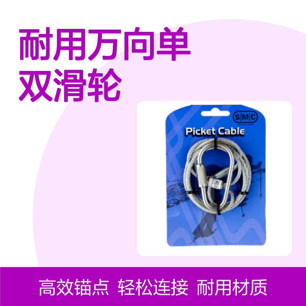 百图喜品牌 冰雪锥连接钢缆 横轴分力板 高强度耐用万向单双滑轮