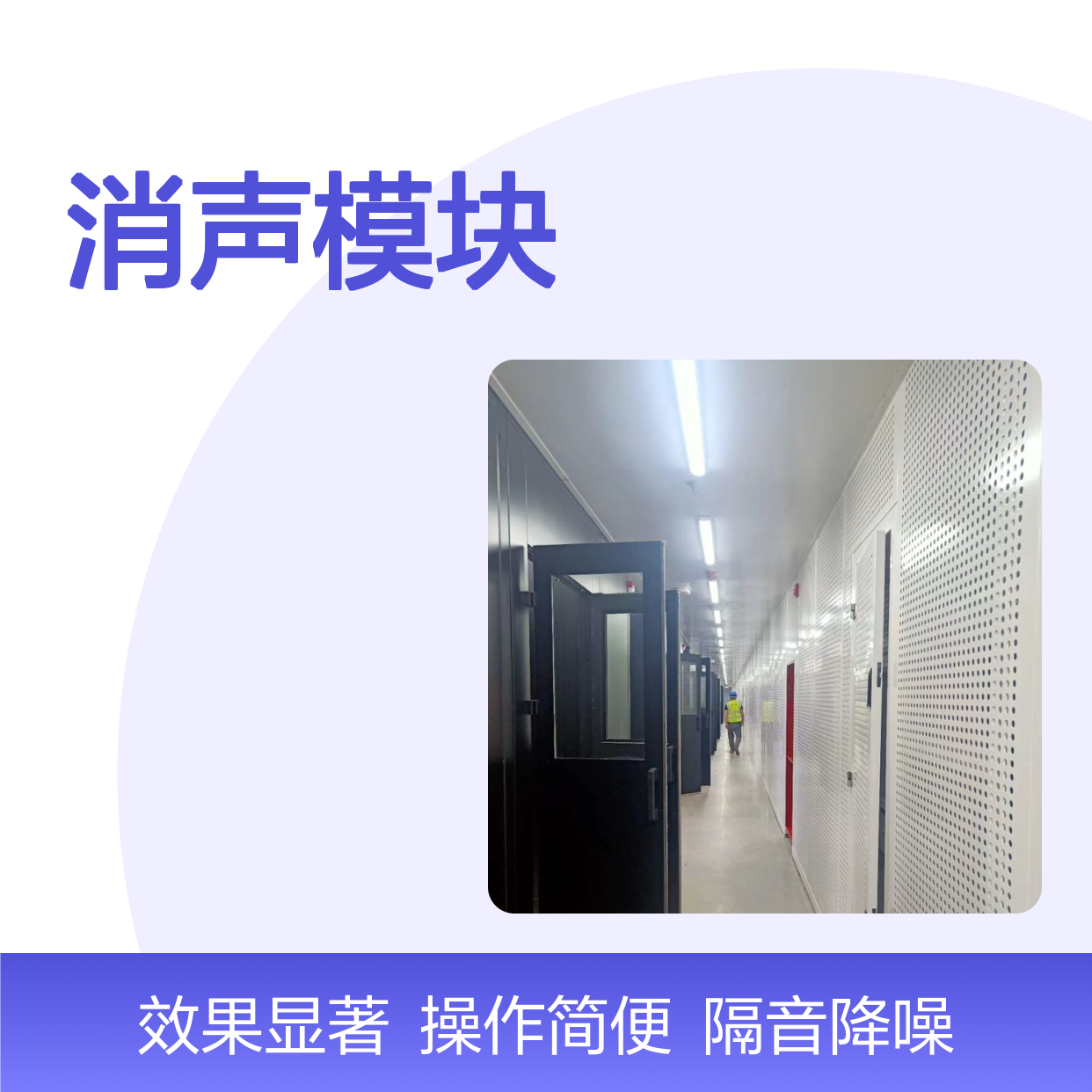 80mm阻尼吸音模块 排风口降噪隔音 120mm屋面风机不锈钢隔音箱板