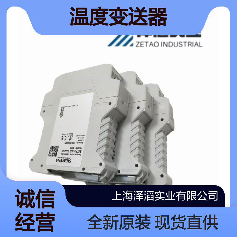 西门子 温度变送器 SITRANS TR300 7NG3033-1JN00 现货 全新原装