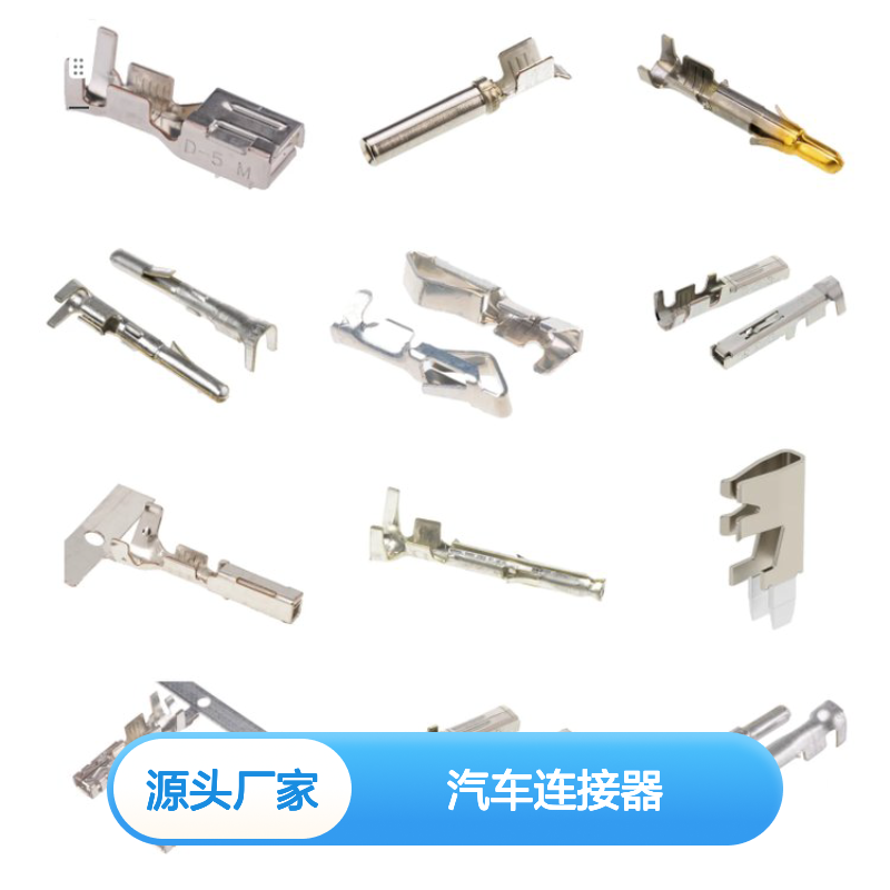 汽车连接器 32004-A2 电子元件 新批次优势现货 稳定耐用