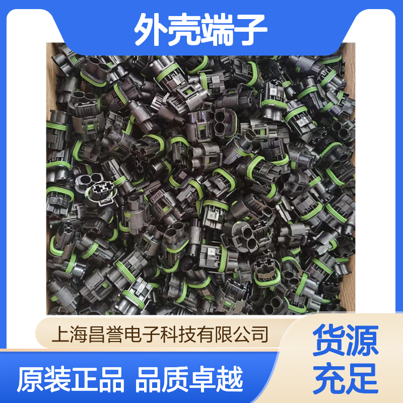 TE外壳端子接插件1-480704-0连接器原装正品