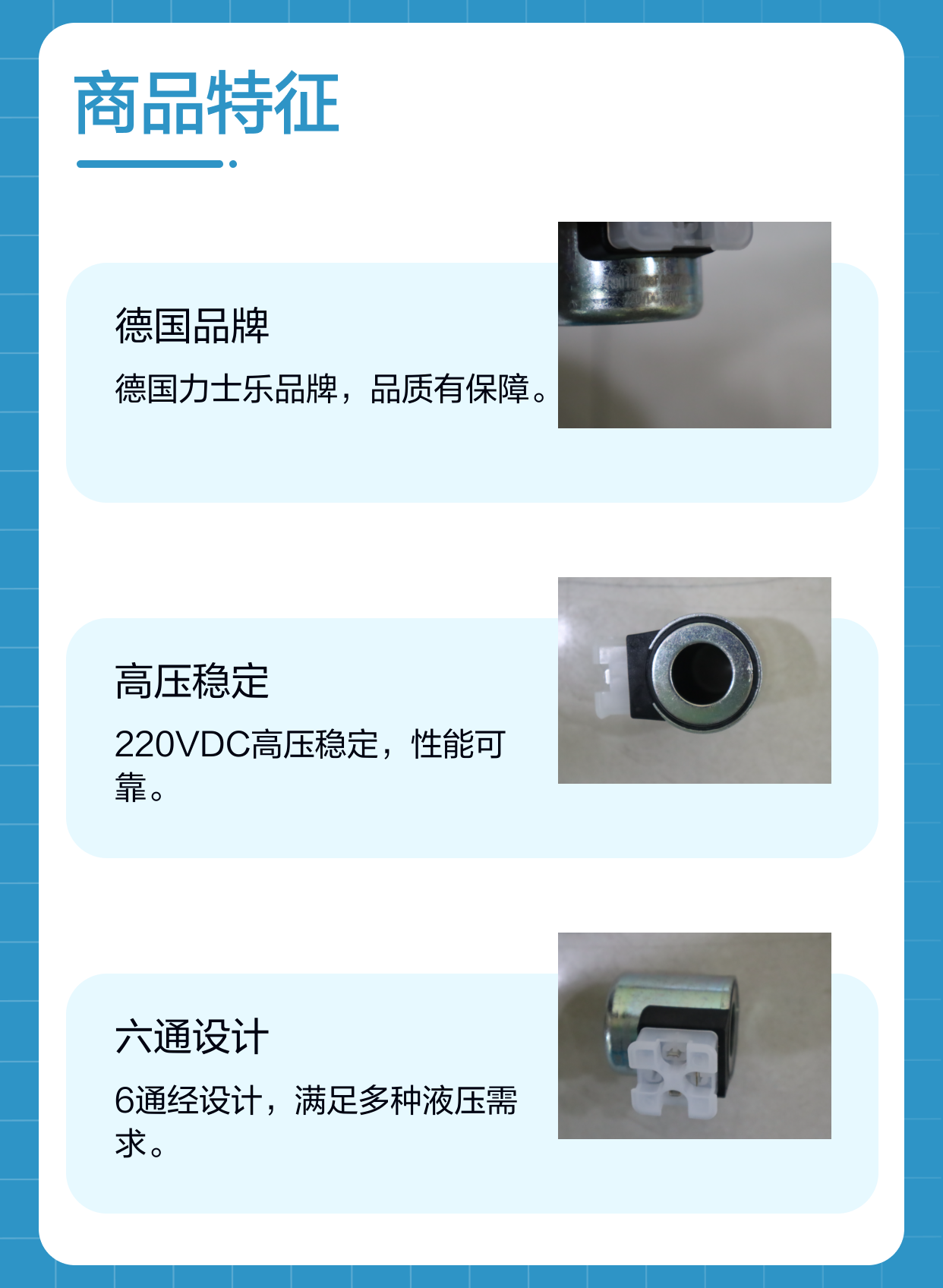 R901175657 AS 220VDC 30W 德国力士乐REXROTH电磁阀6通经线圈