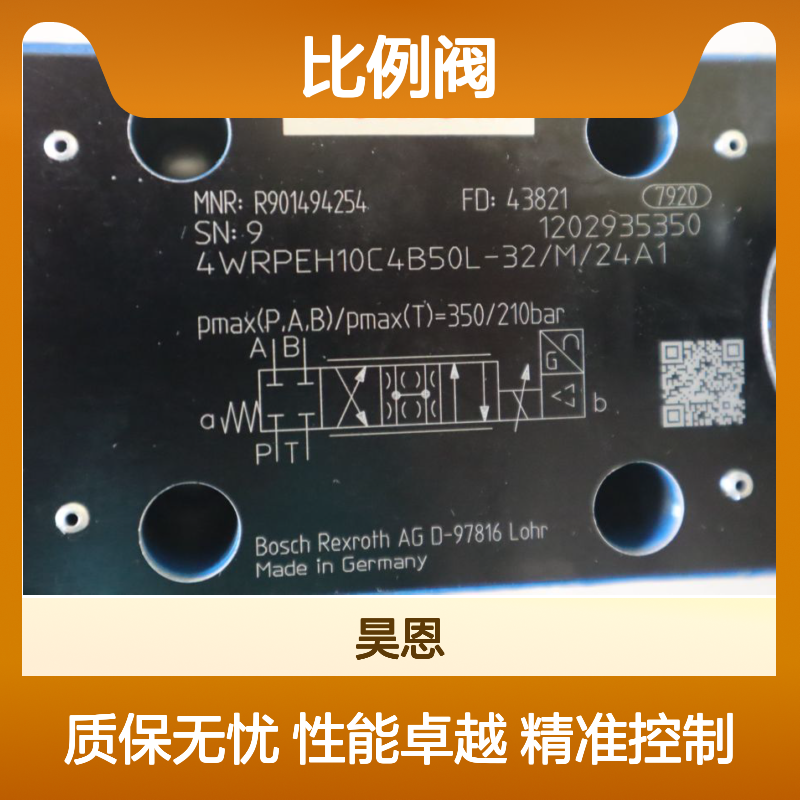R901494254 4WRPEH10C4B50L-3X/M/24A1 德国力士乐REXROTH比例阀