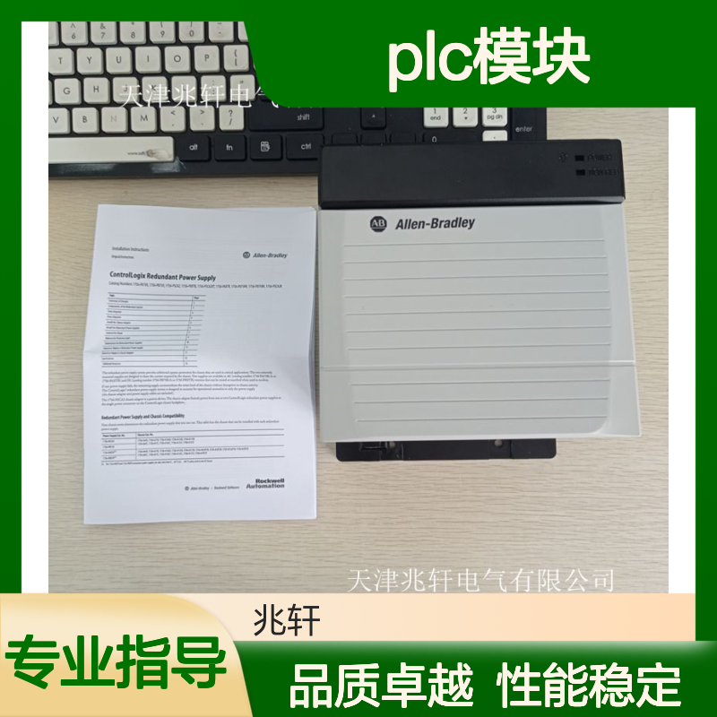 罗克韦尔PLC模块1734-TB3S 全新原厂 设计合理