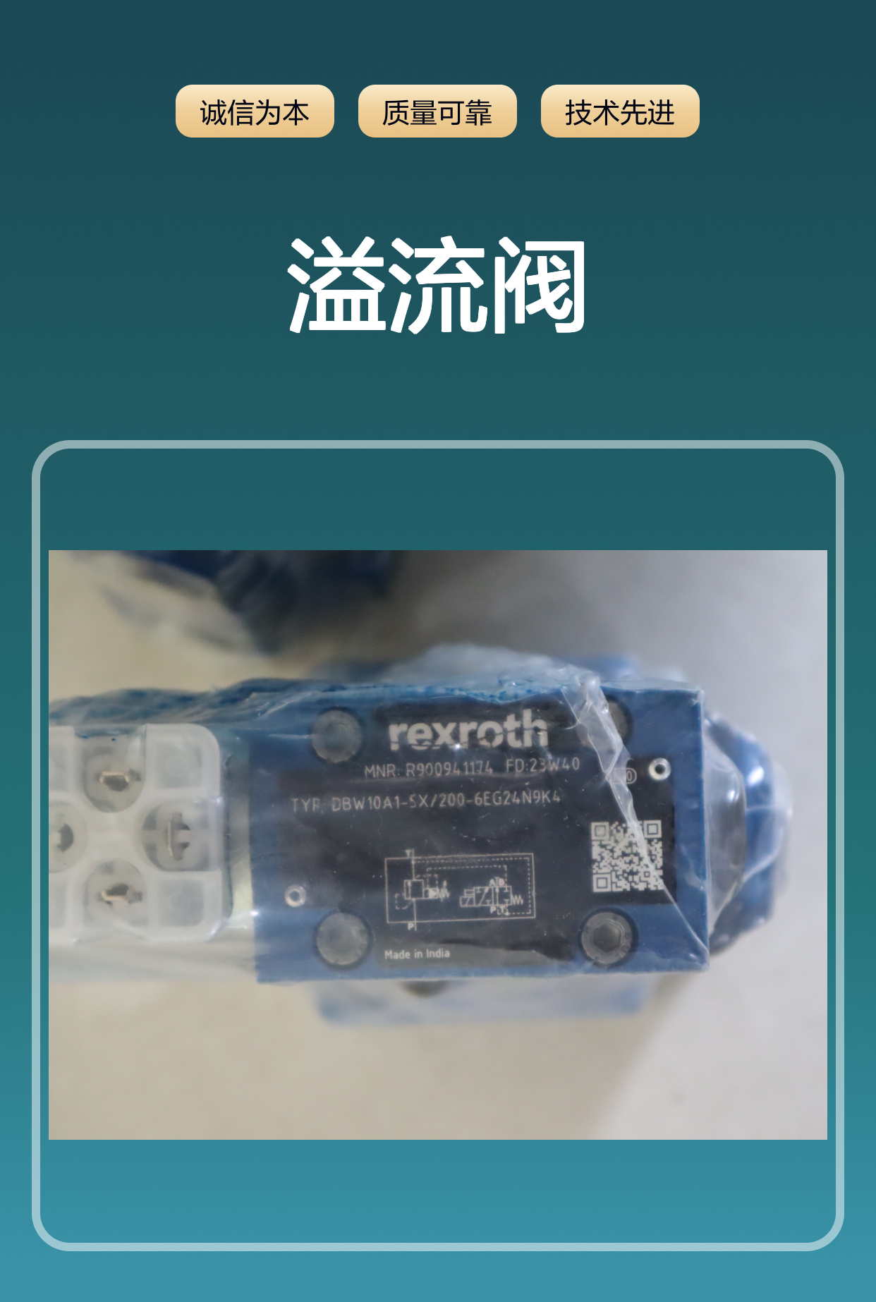 DBW10A1-5X/200-6EG24N9K4 R900941174 德国力士乐REXROTH溢流阀