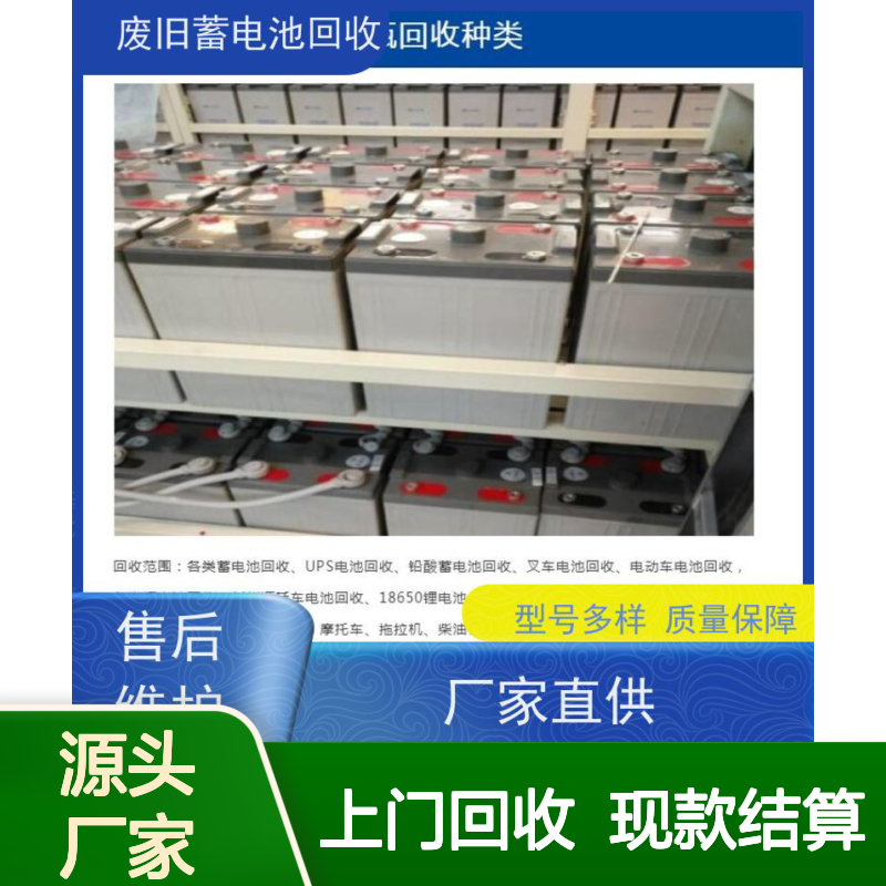二手电池回收 机房废旧电瓶收 上门收货 现款结算
