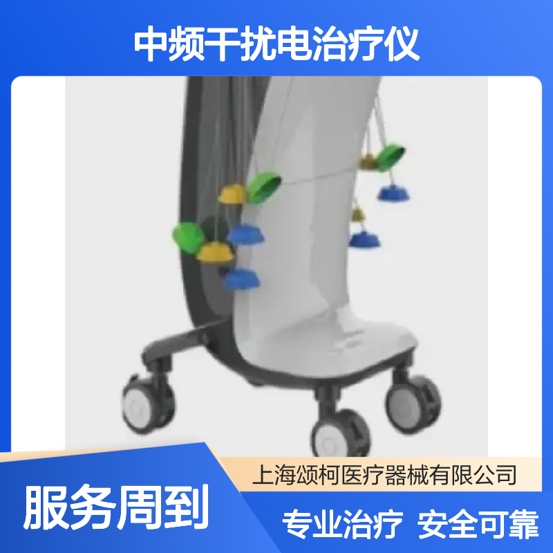 外星舱 WGR6010 中频干扰电治疗仪 物理治疗及康复设备