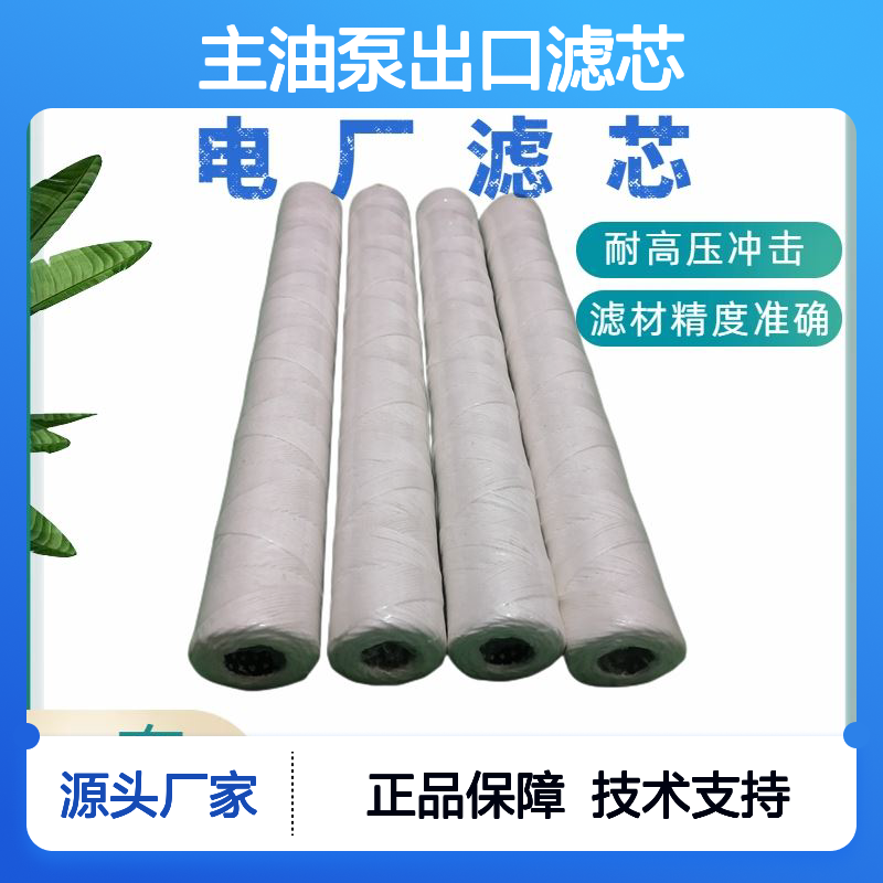 主油泵出口滤芯DP602EA03V/-W 高精度 专业制造