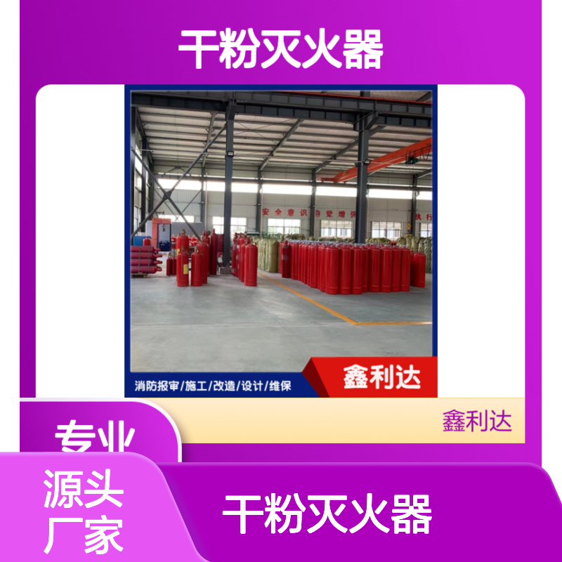 七氟丙烷干粉灭火器 专业维护保养服务 技术领先