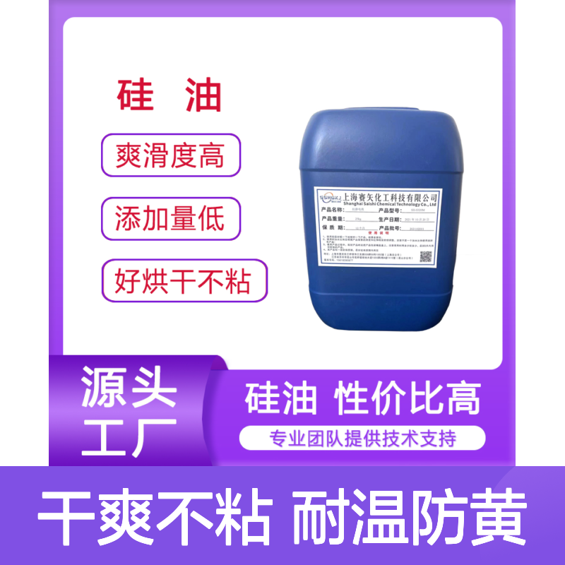 可弹起不油腻干爽的彩色塑料片材硅油耐高温不黄变选赛矢牌