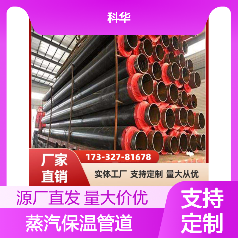 机械性能高DN1900内滑动式钢套钢蒸汽保温管道 保冷效果好