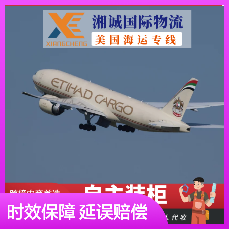 国际物流跨境 美森限时达亚马逊散货运输商业私人地址