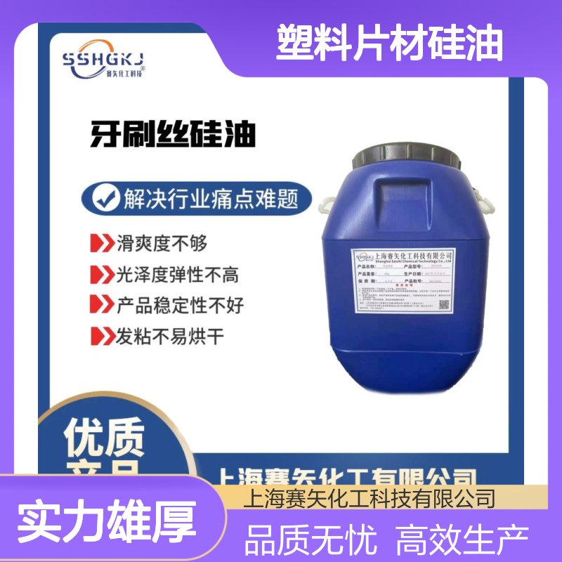 浓度高的耐拉伸PS塑料片材硅油没有油花选赛矢好用