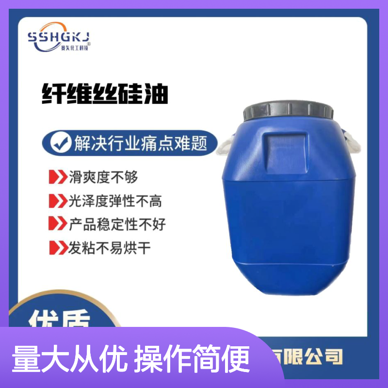 吸塑托盒专用硅油 滑爽度高光泽弹性好 稳定性强不发粘