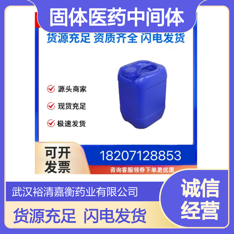 全氟丁基磺酰胺乙醇CAS:34454-99-4白色固体医药中间体