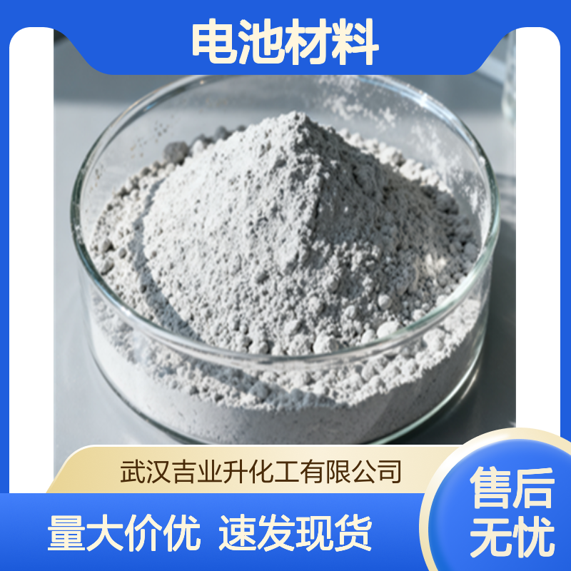 电池级正磷酸铁 铁35% 灭螺剂 电池材料 10045-86-0 灰白色粉末